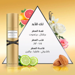 معطر جسم بخاخ لك إلى الأبد من ميس سو 140 مل Miss So… Forever Yours Body Mist Spray